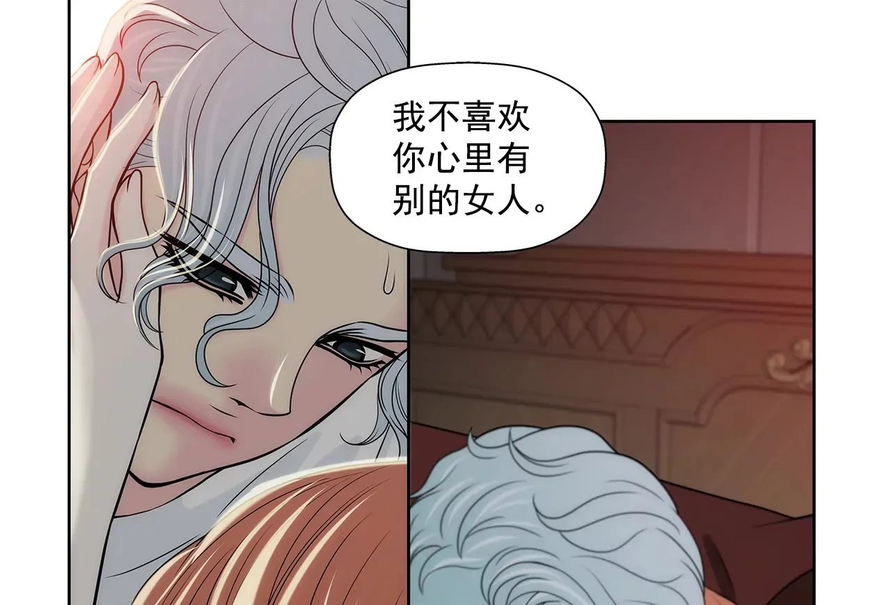 第253话 心意相通 第10页