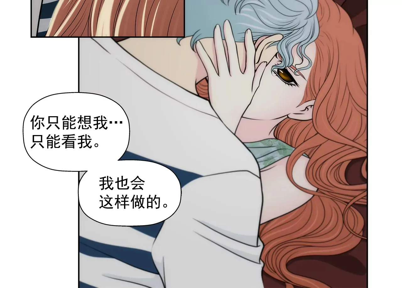 第253话 心意相通 第11页