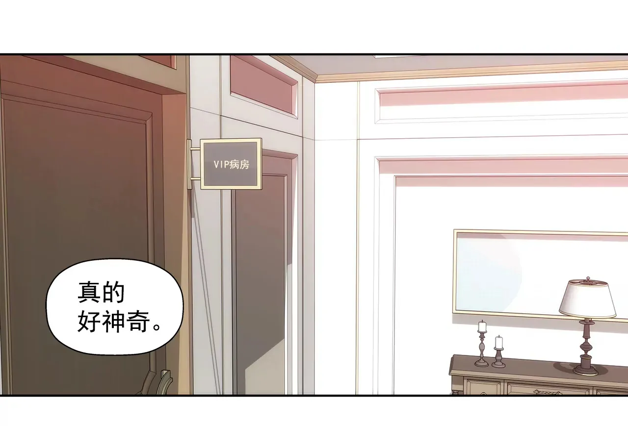 第253话 心意相通 第12页
