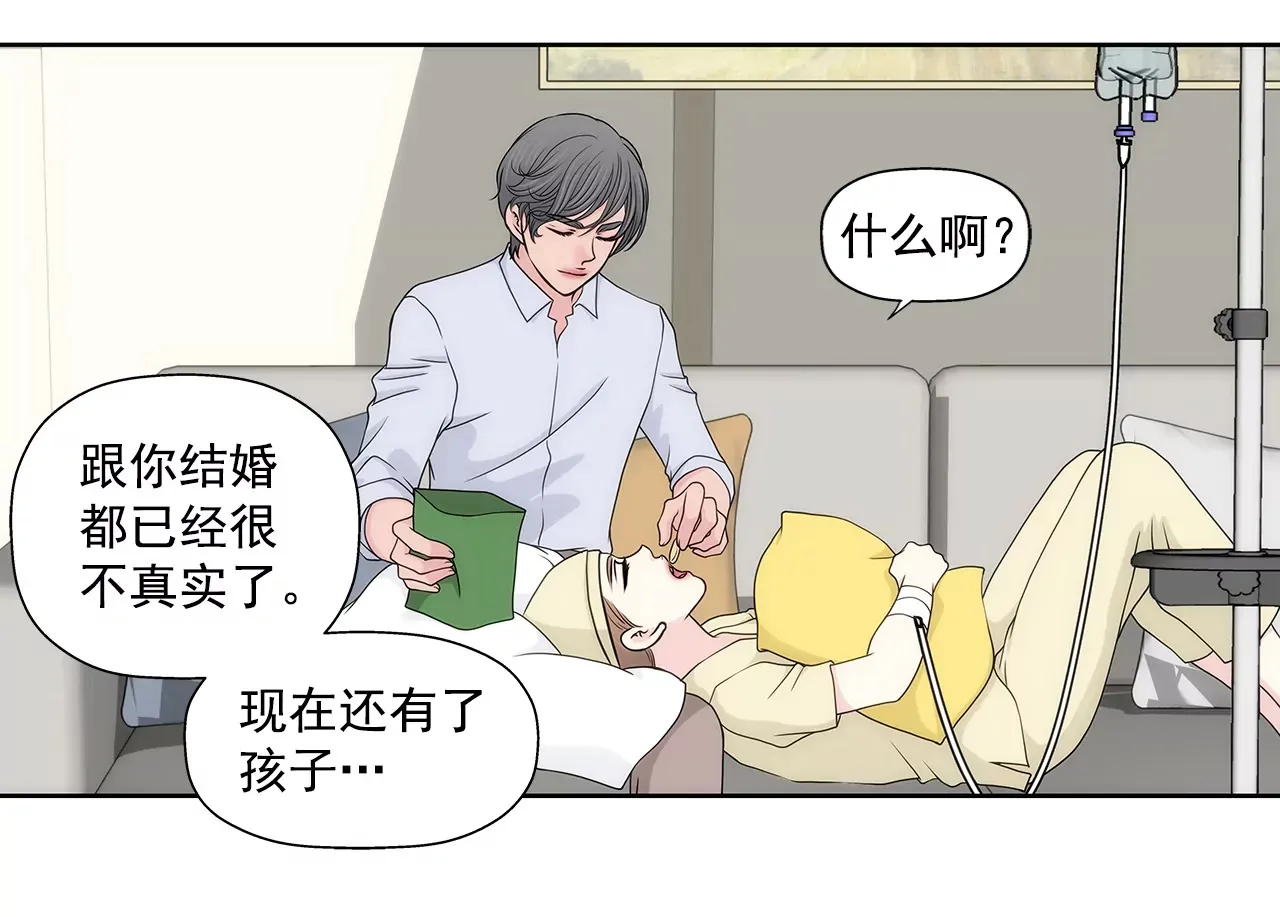 第253话 心意相通 第13页