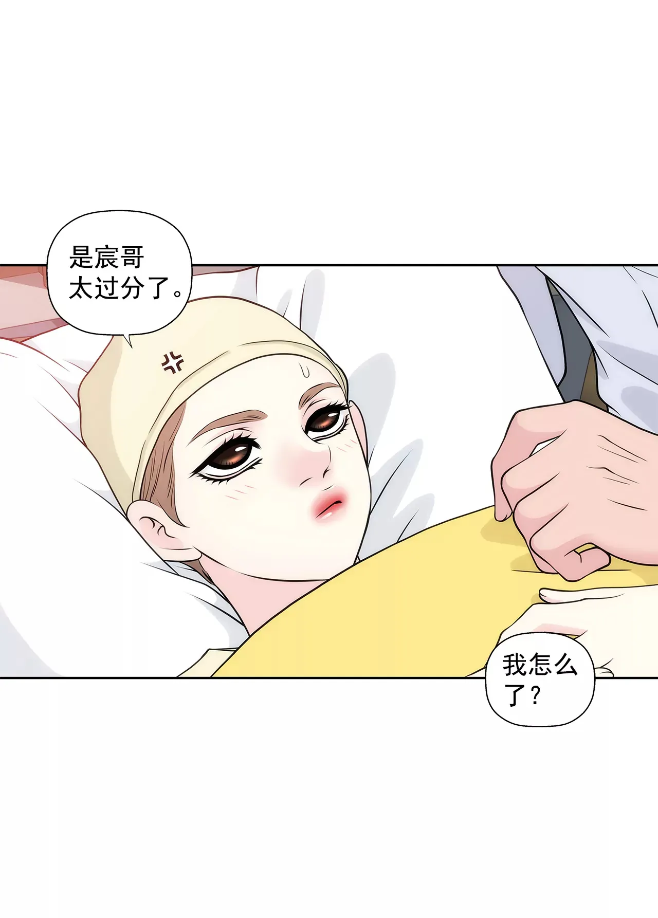 第253话 心意相通 第15页
