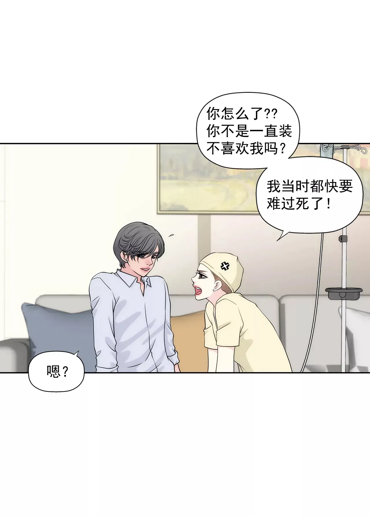 第253话 心意相通 第16页