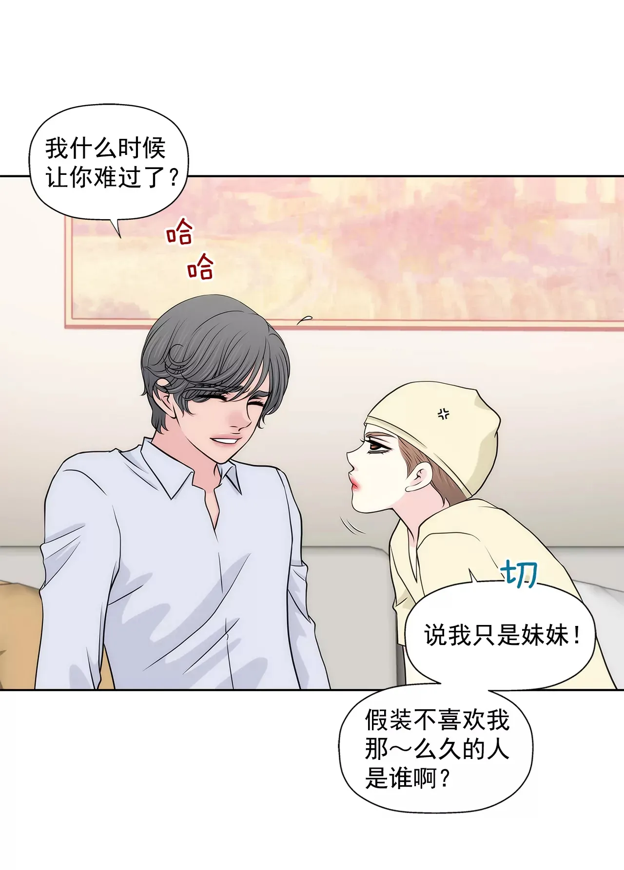 第253话 心意相通 第17页