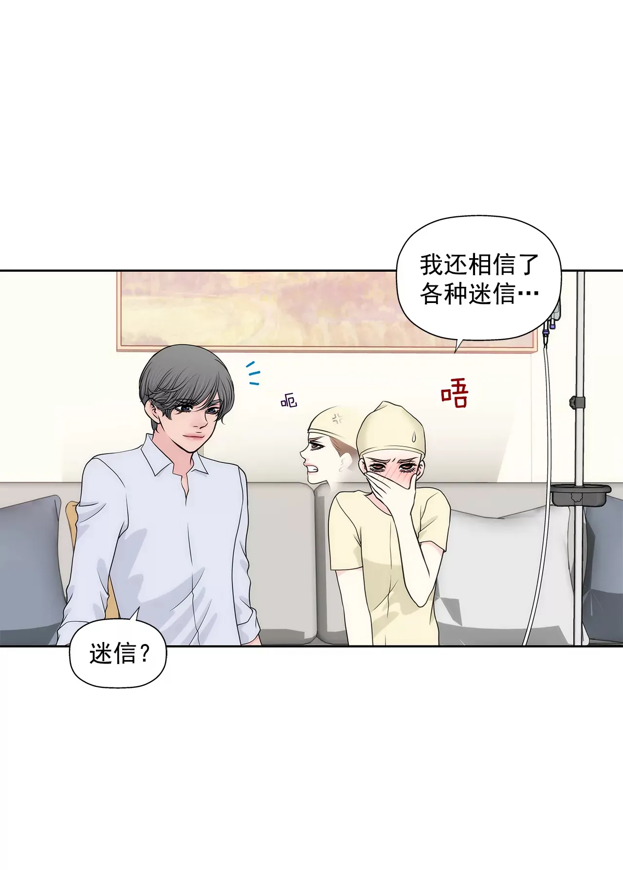 第253话 心意相通 第18页