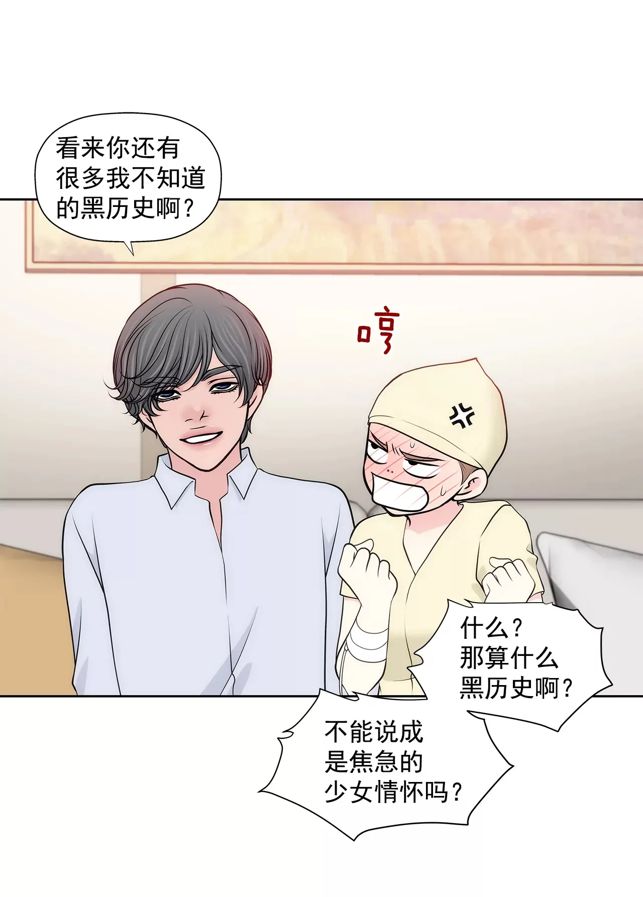 第253话 心意相通 第20页