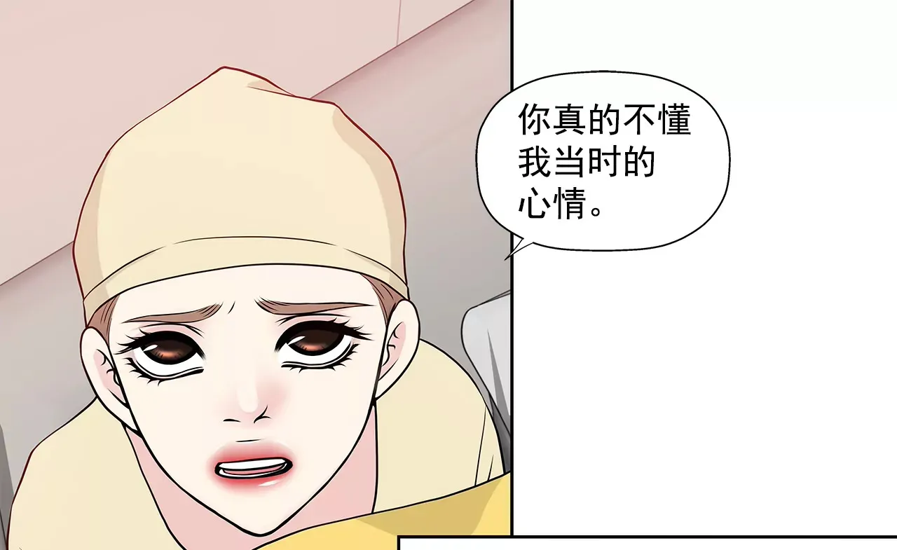 第253话 心意相通 第21页