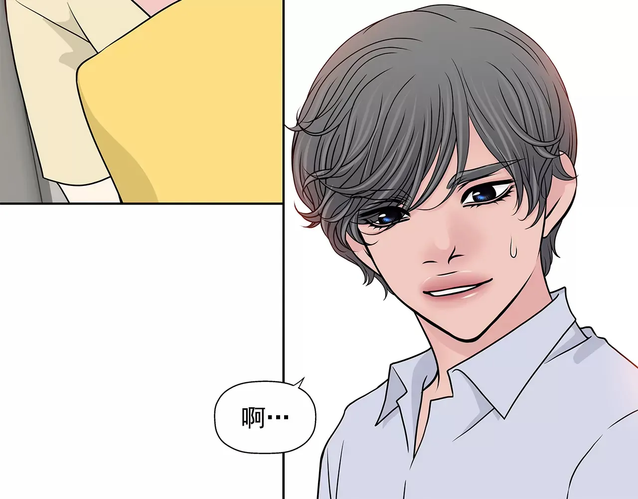 第253话 心意相通 第22页