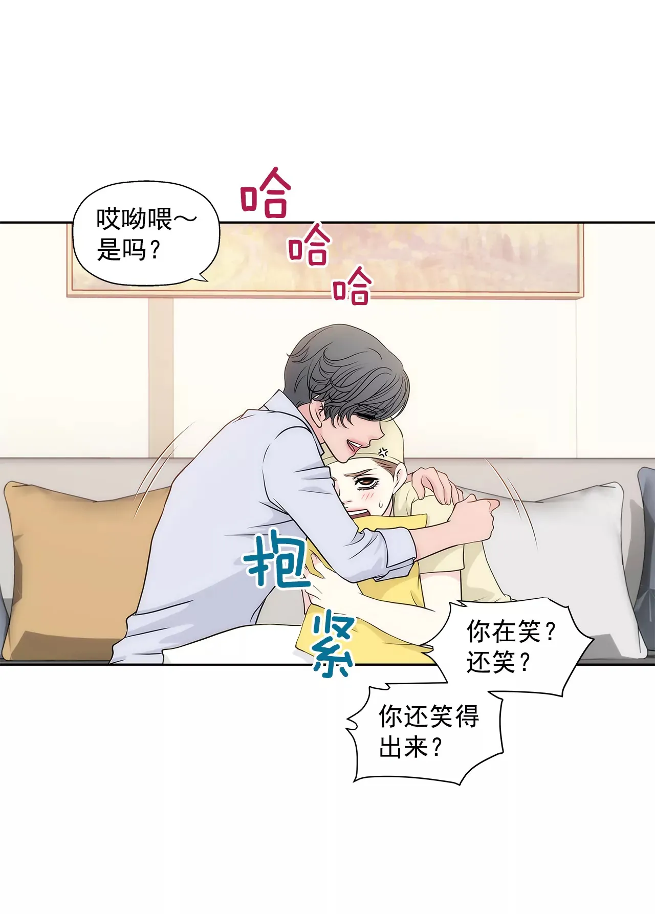 第253话 心意相通 第23页
