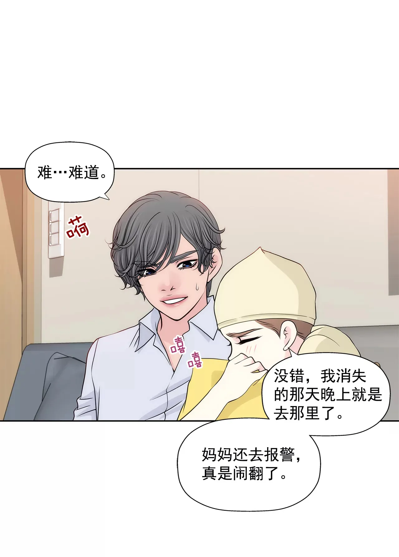 第253话 心意相通 第25页