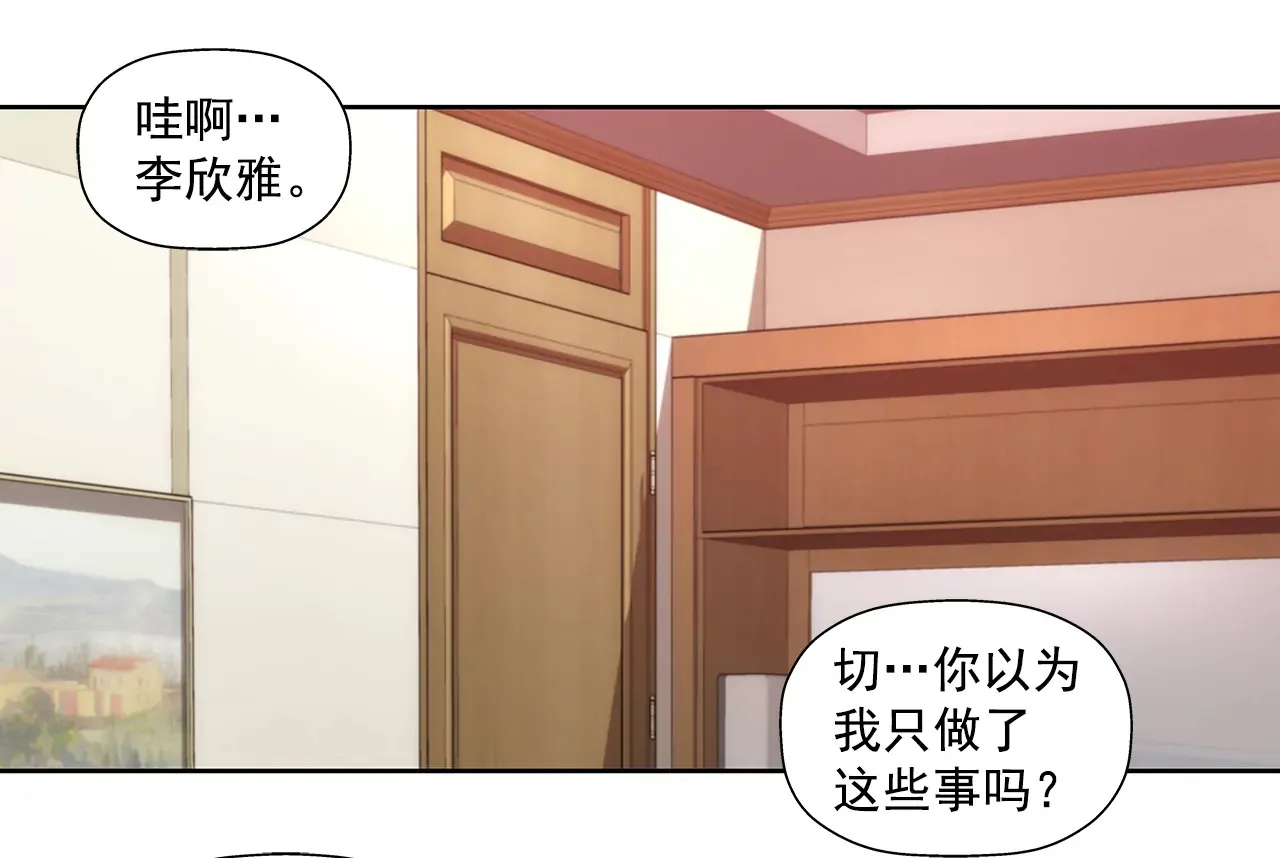 第253话 心意相通 第26页
