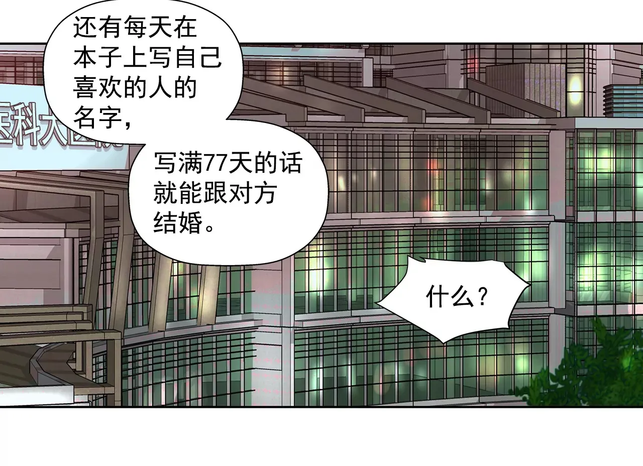第253话 心意相通 第27页
