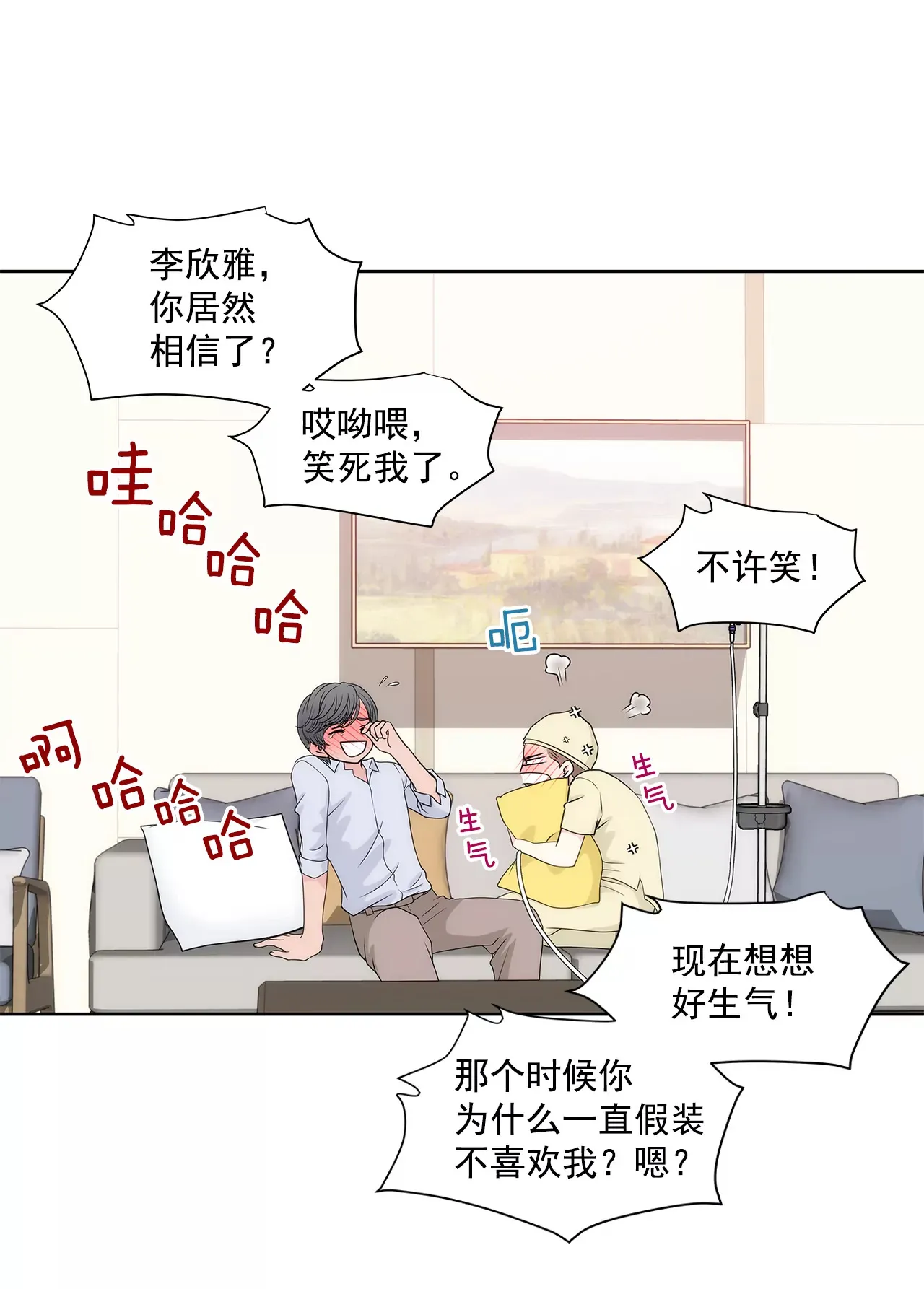 第253话 心意相通 第28页