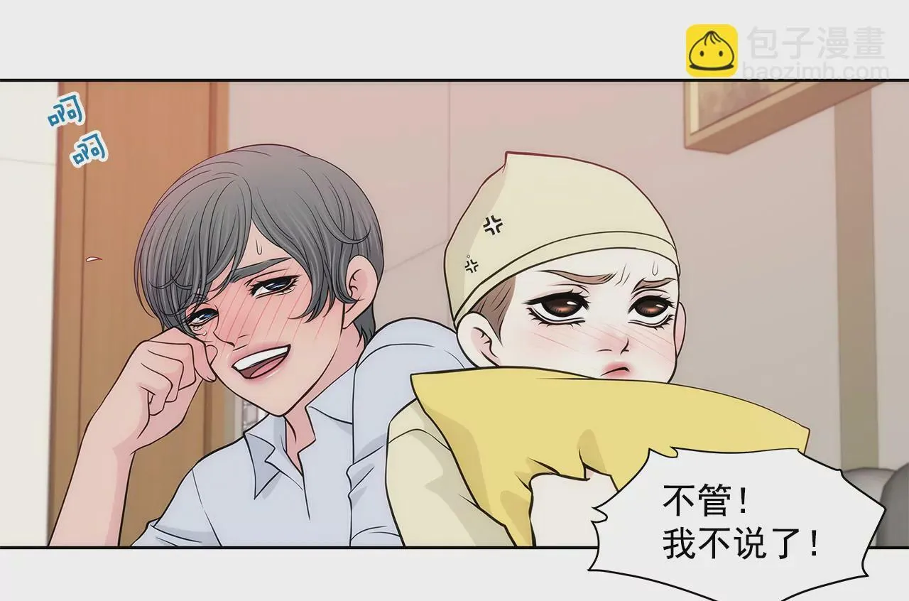 第253话 心意相通 第29页