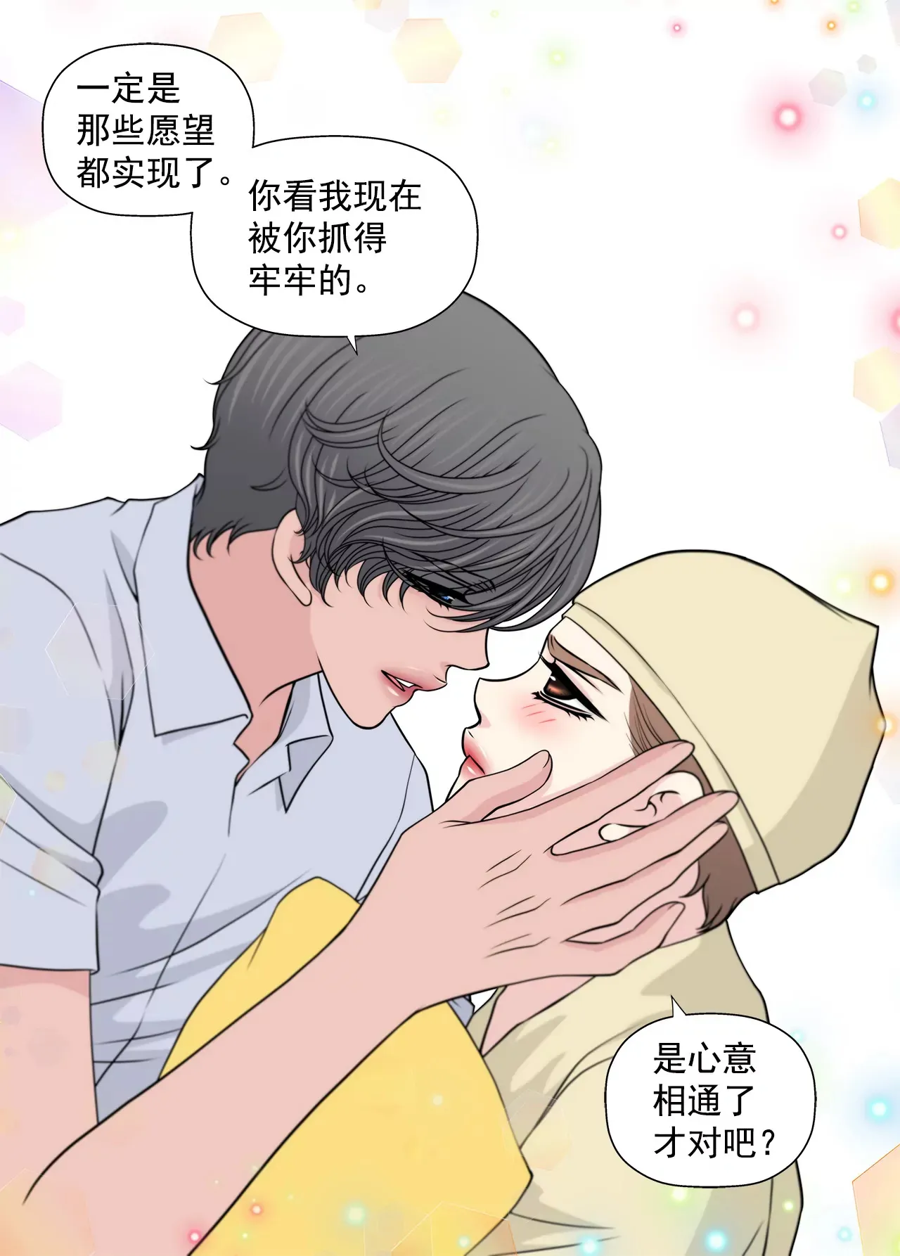 第253话 心意相通 第31页