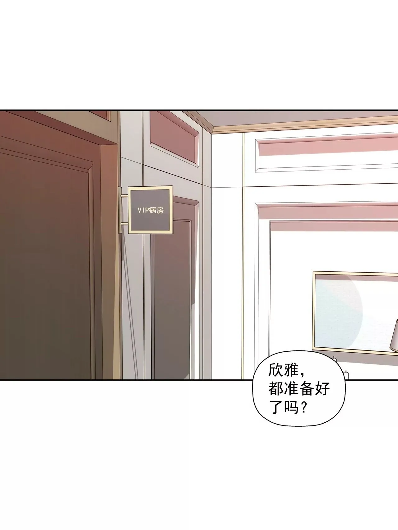 第254话 幸福 第2页