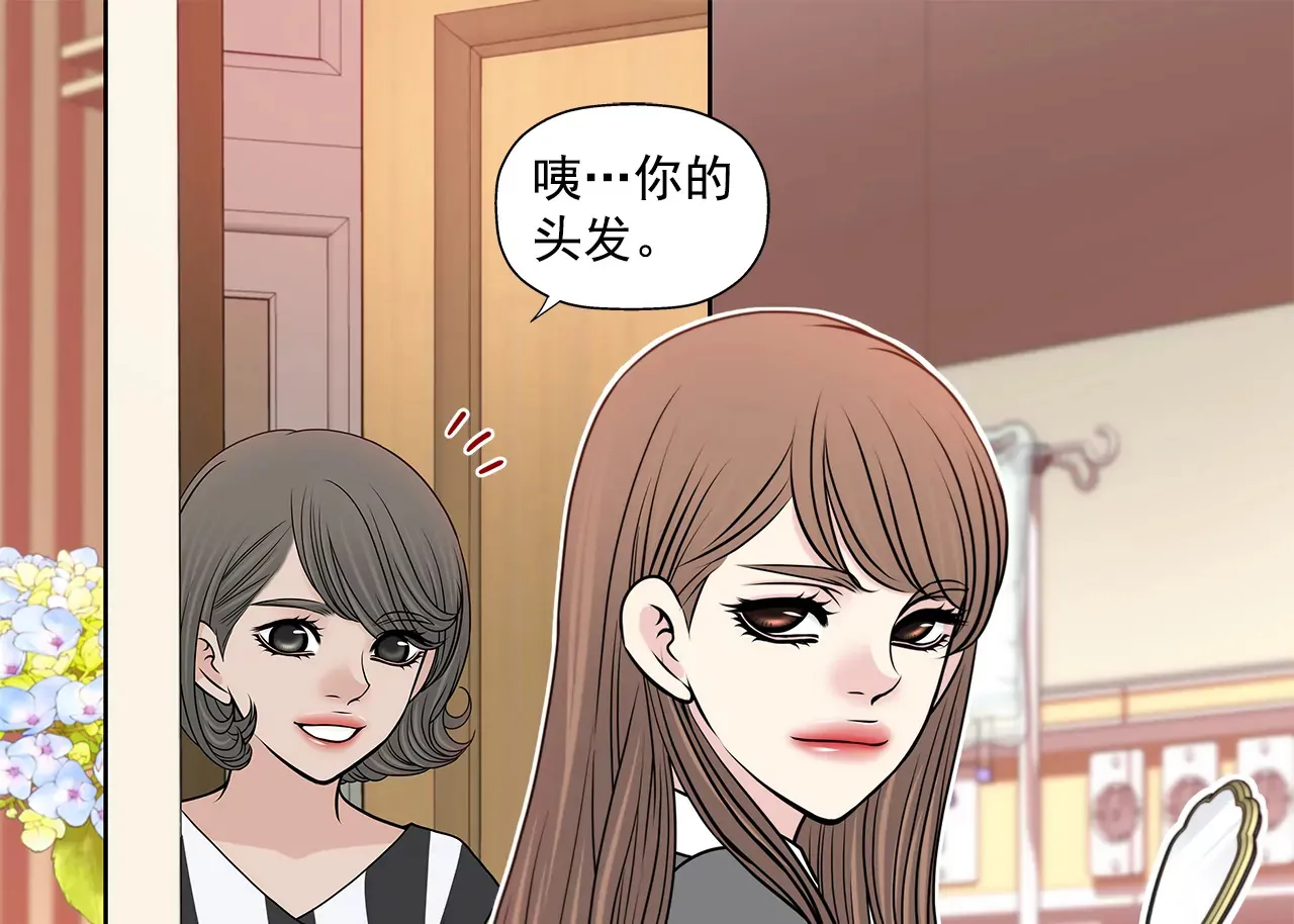 第254话 幸福 第3页