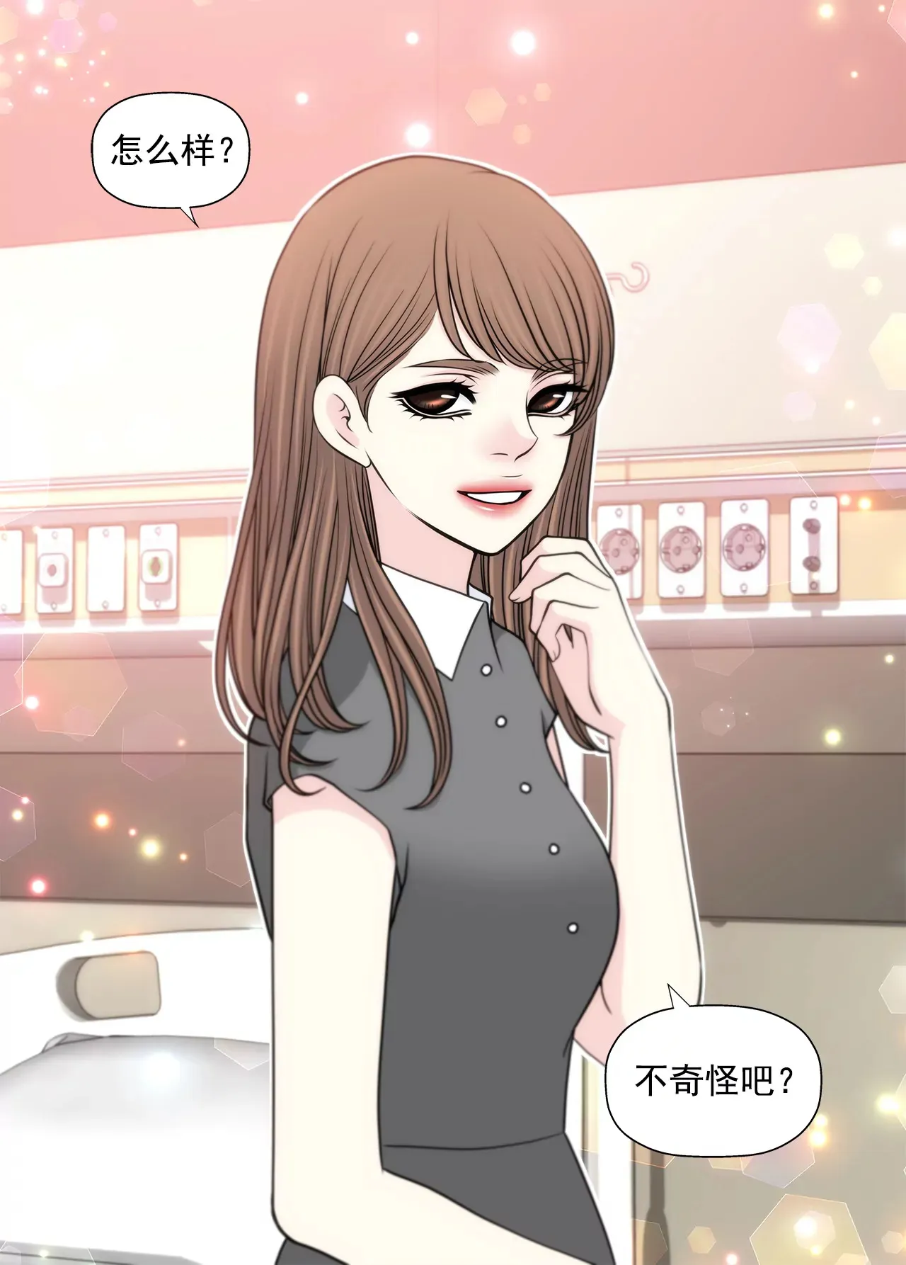 第254话 幸福 第5页