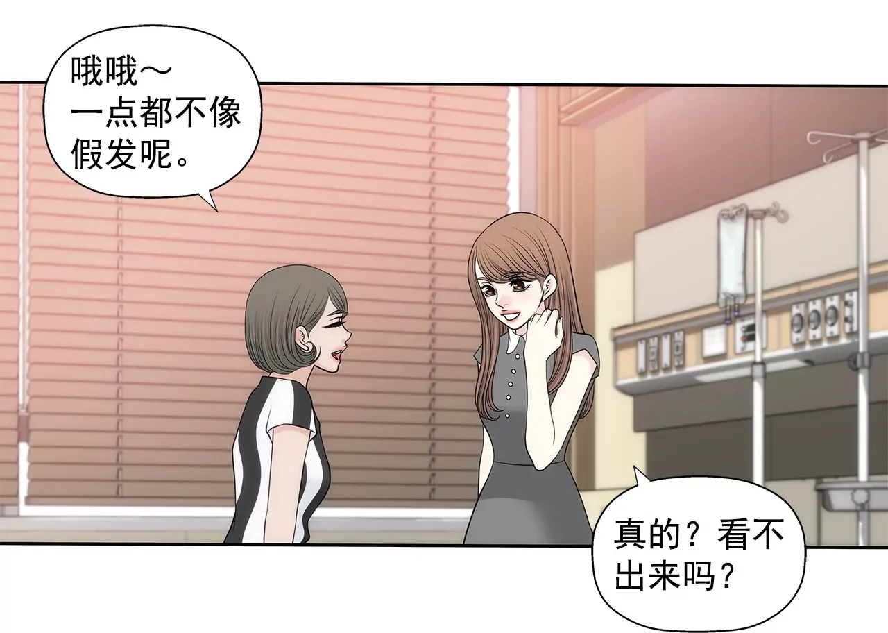 第254话 幸福 第6页
