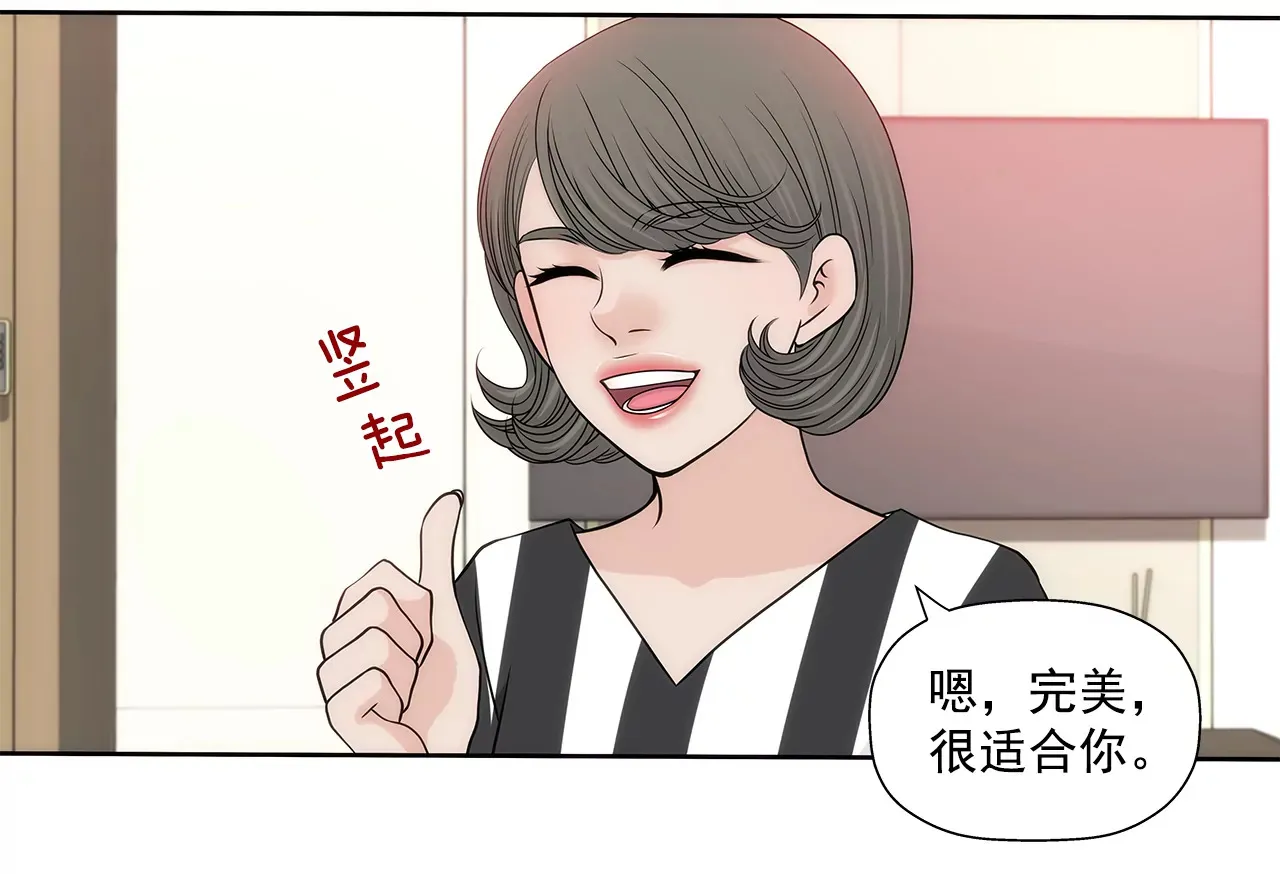 第254话 幸福 第7页