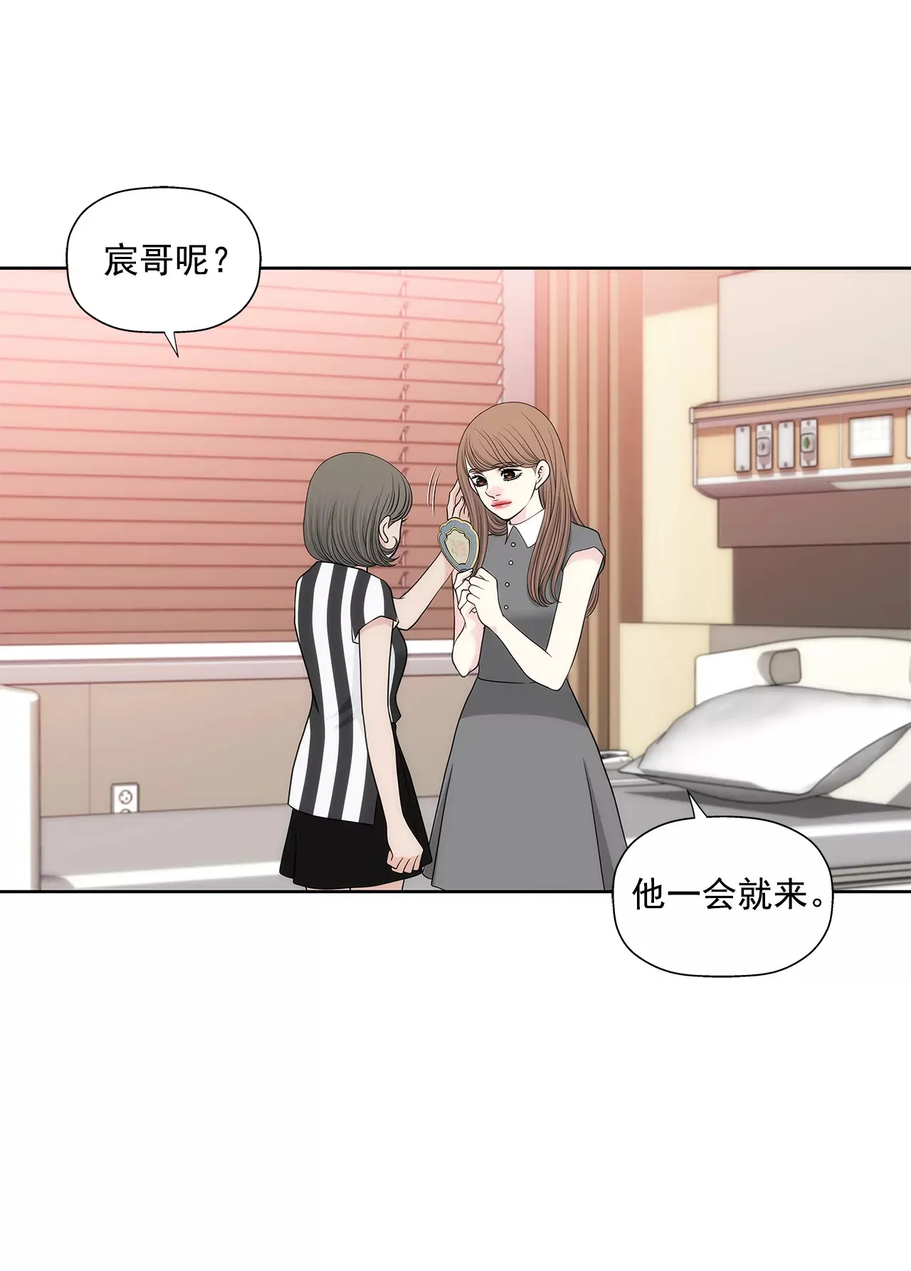第254话 幸福 第8页