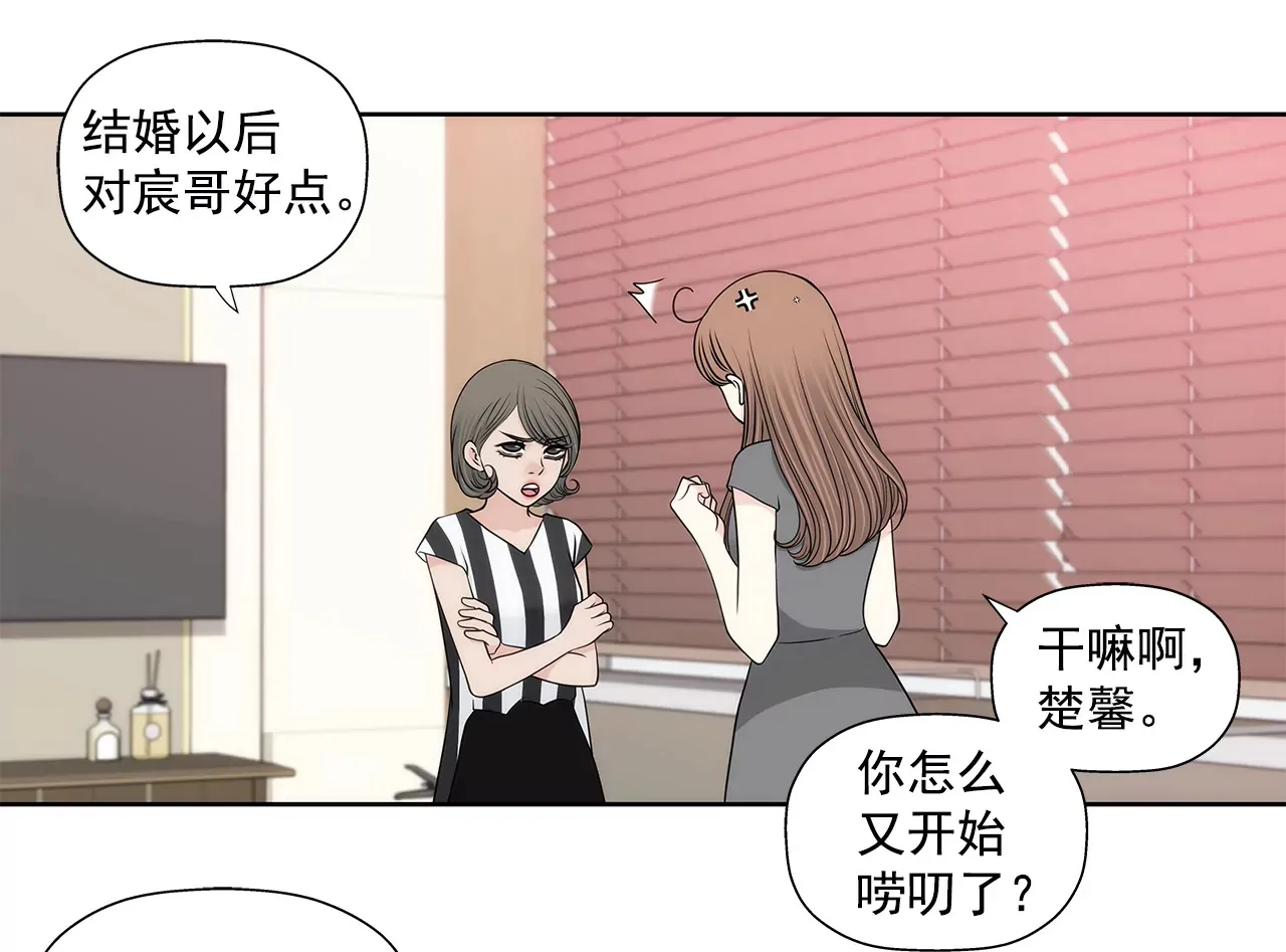 第254话 幸福 第9页