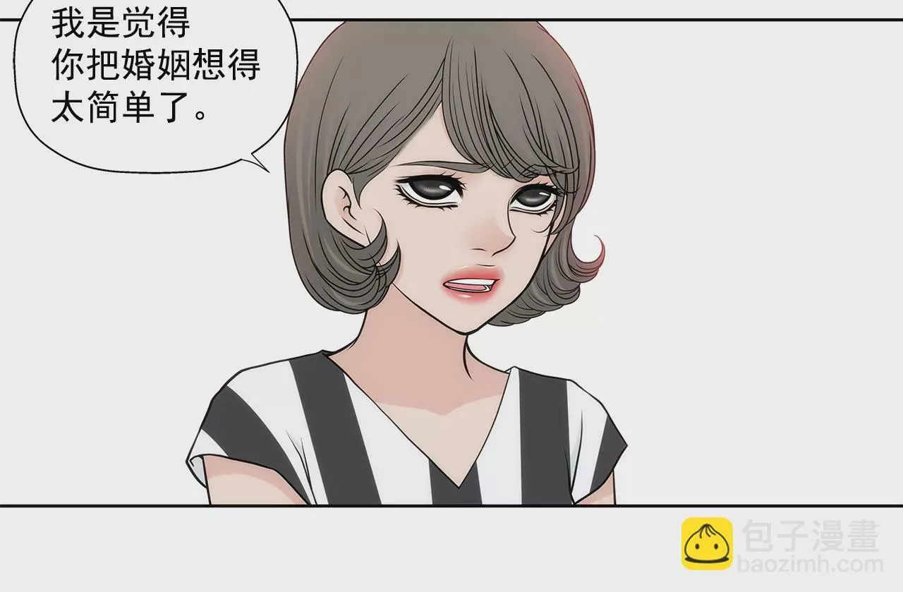 第254话 幸福 第10页