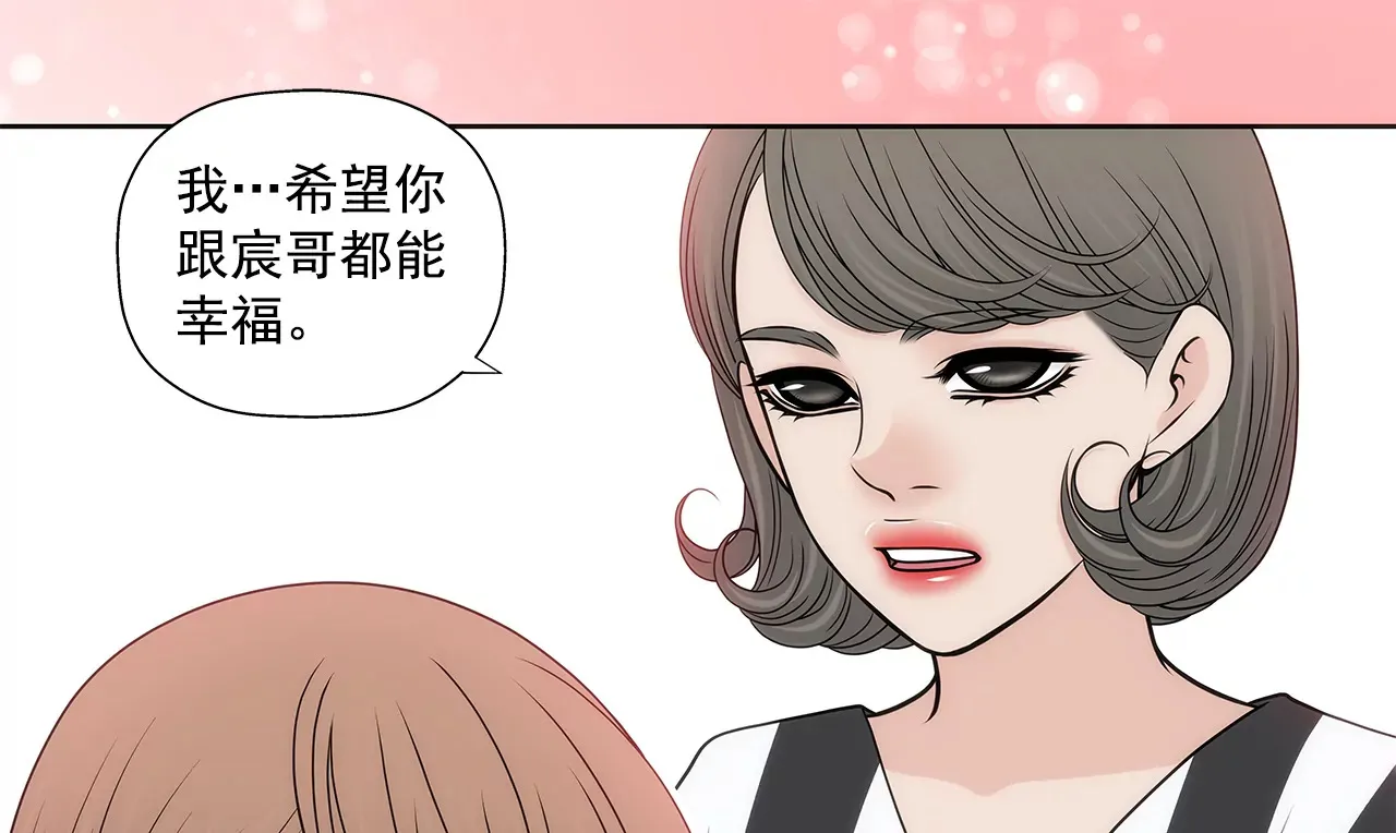 第254话 幸福 第14页