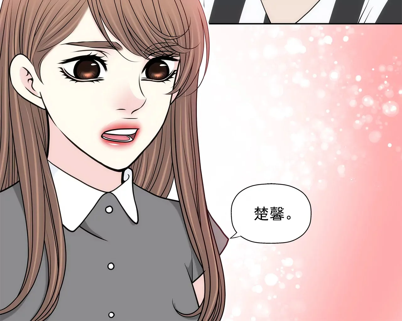 第254话 幸福 第15页