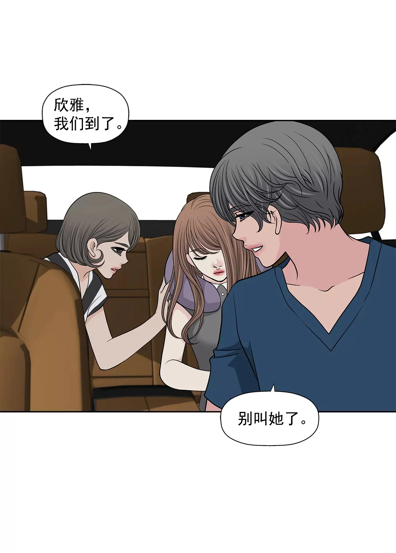 第254话 幸福 第21页