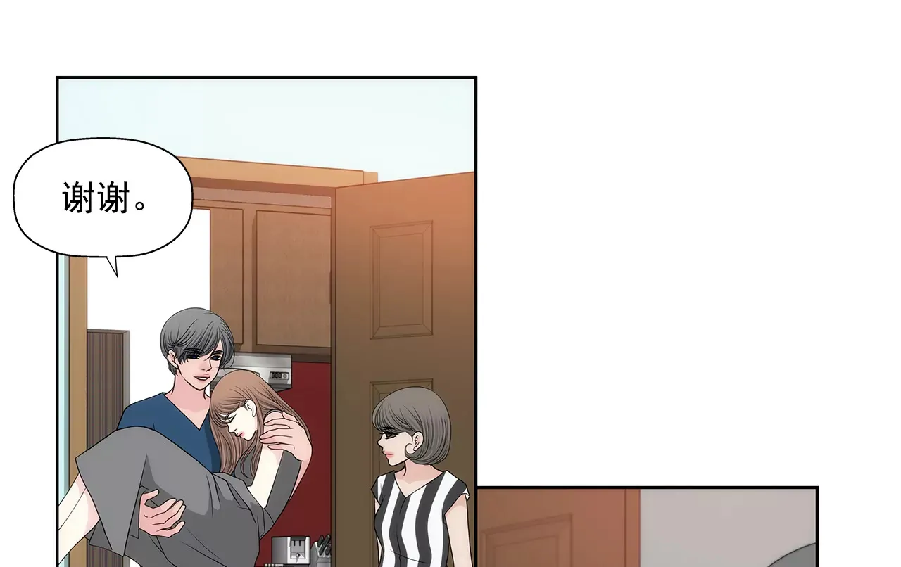 第254话 幸福 第22页