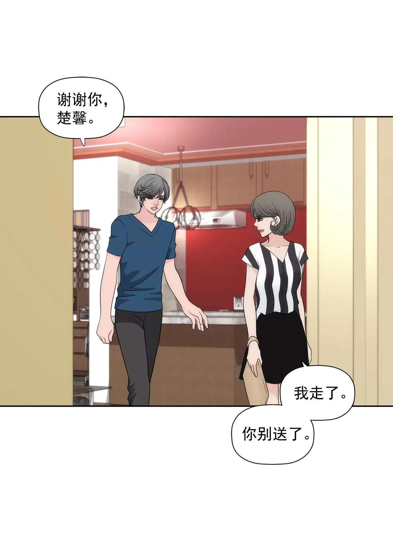 第254话 幸福 第24页