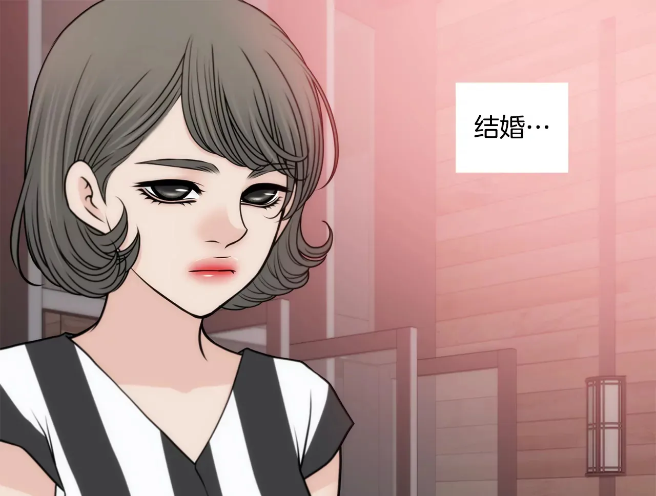 第254话 幸福 第25页