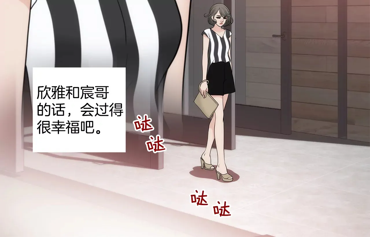 第254话 幸福 第26页