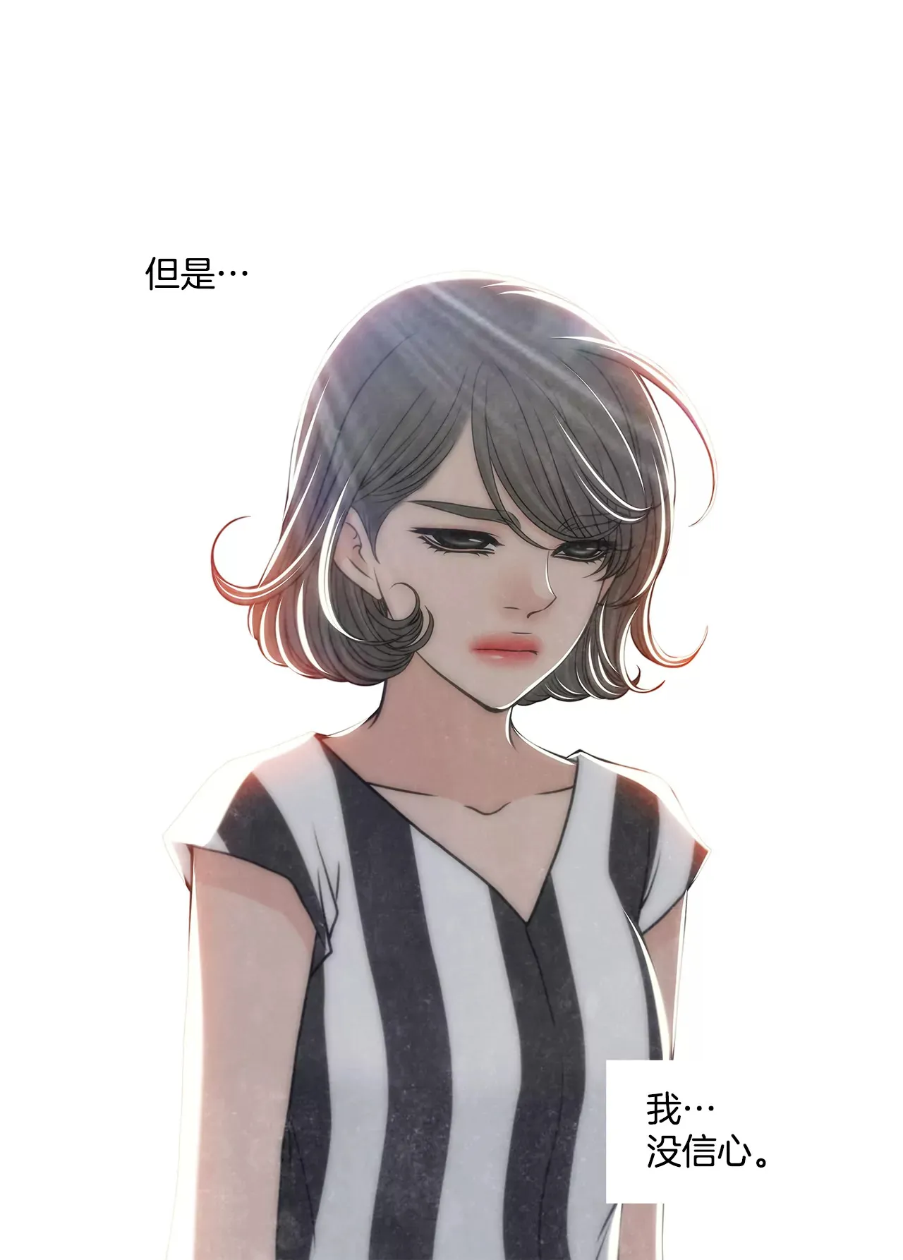 第254话 幸福 第27页