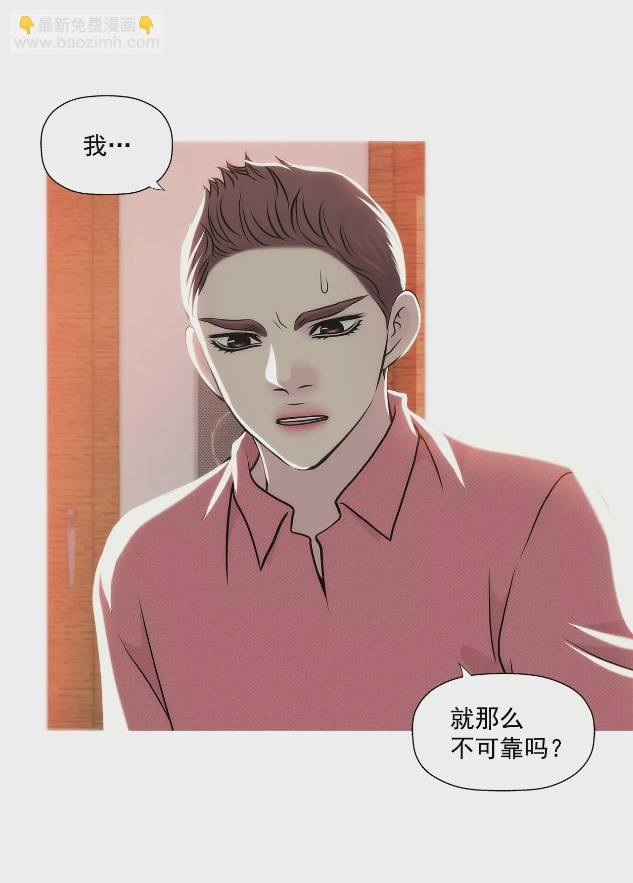 第254话 幸福 第30页