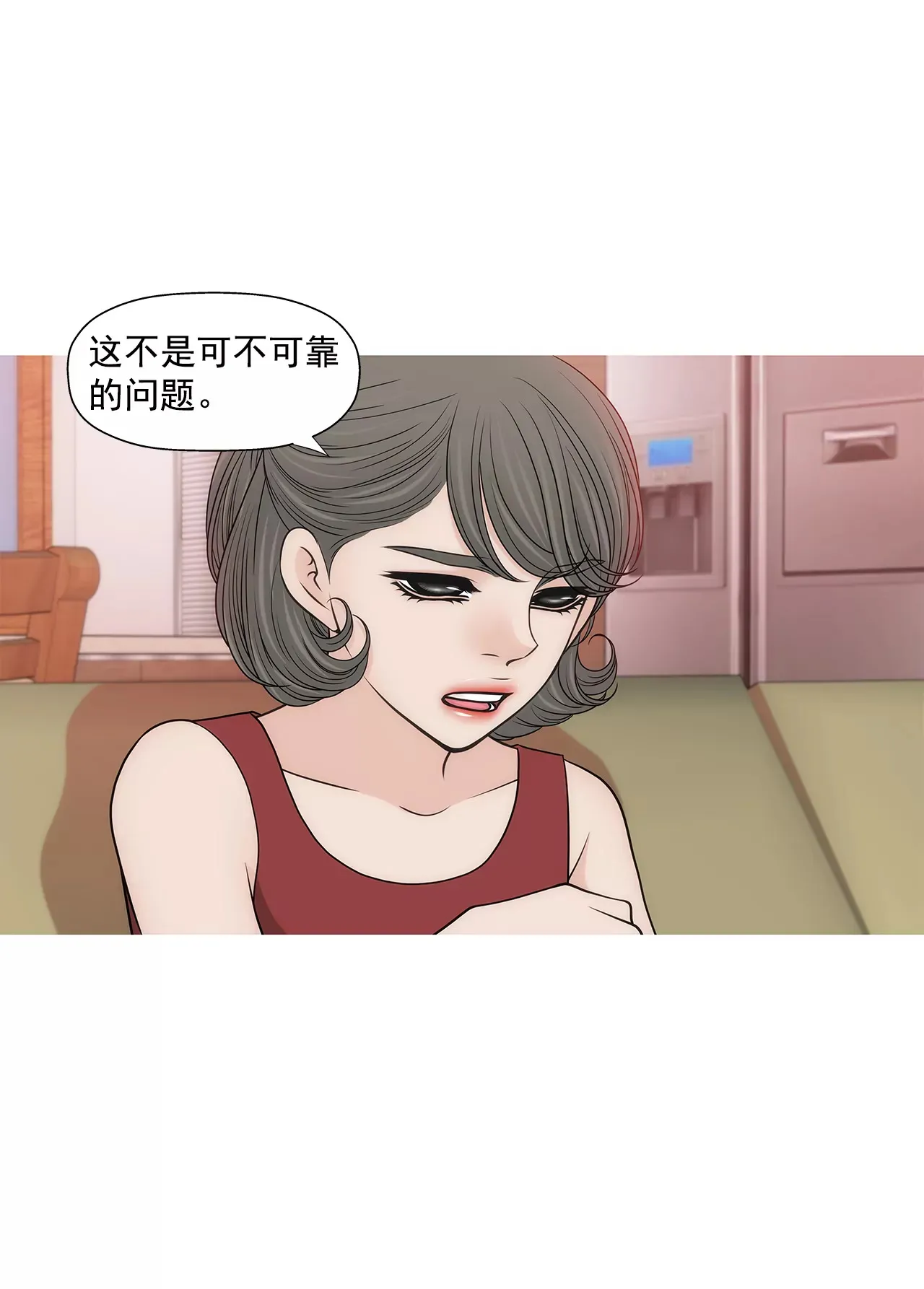 第254话 幸福 第31页
