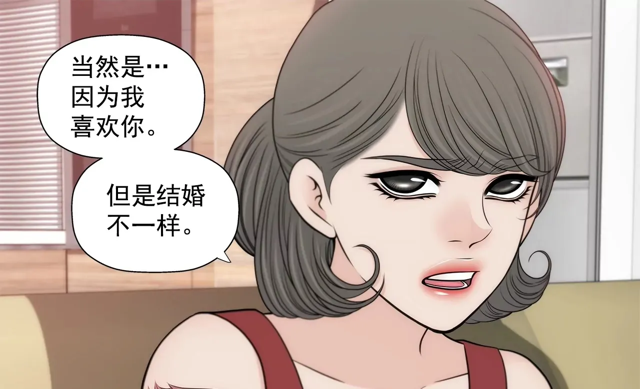 第254话 幸福 第35页