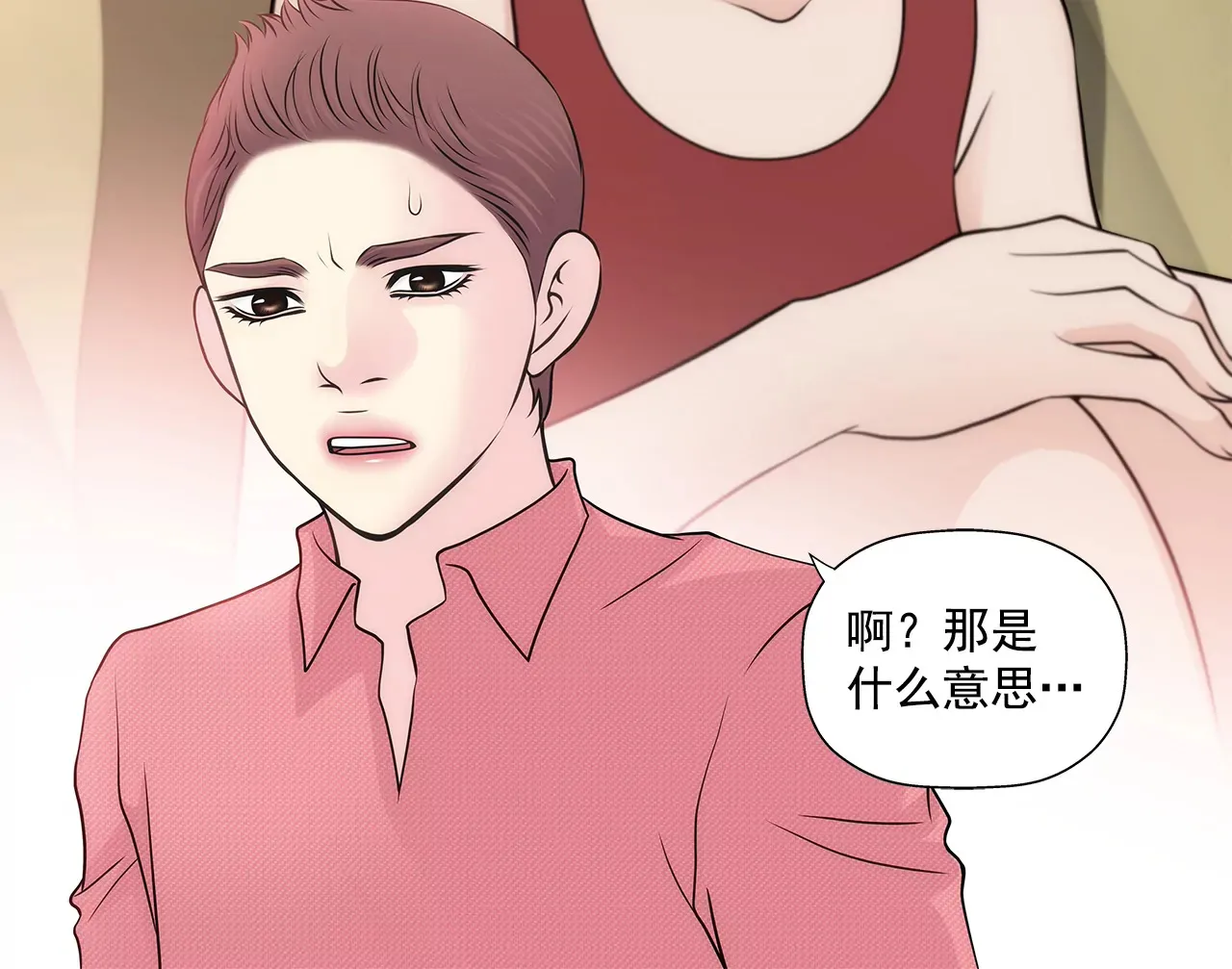 第255话 做个好妈妈 第3页