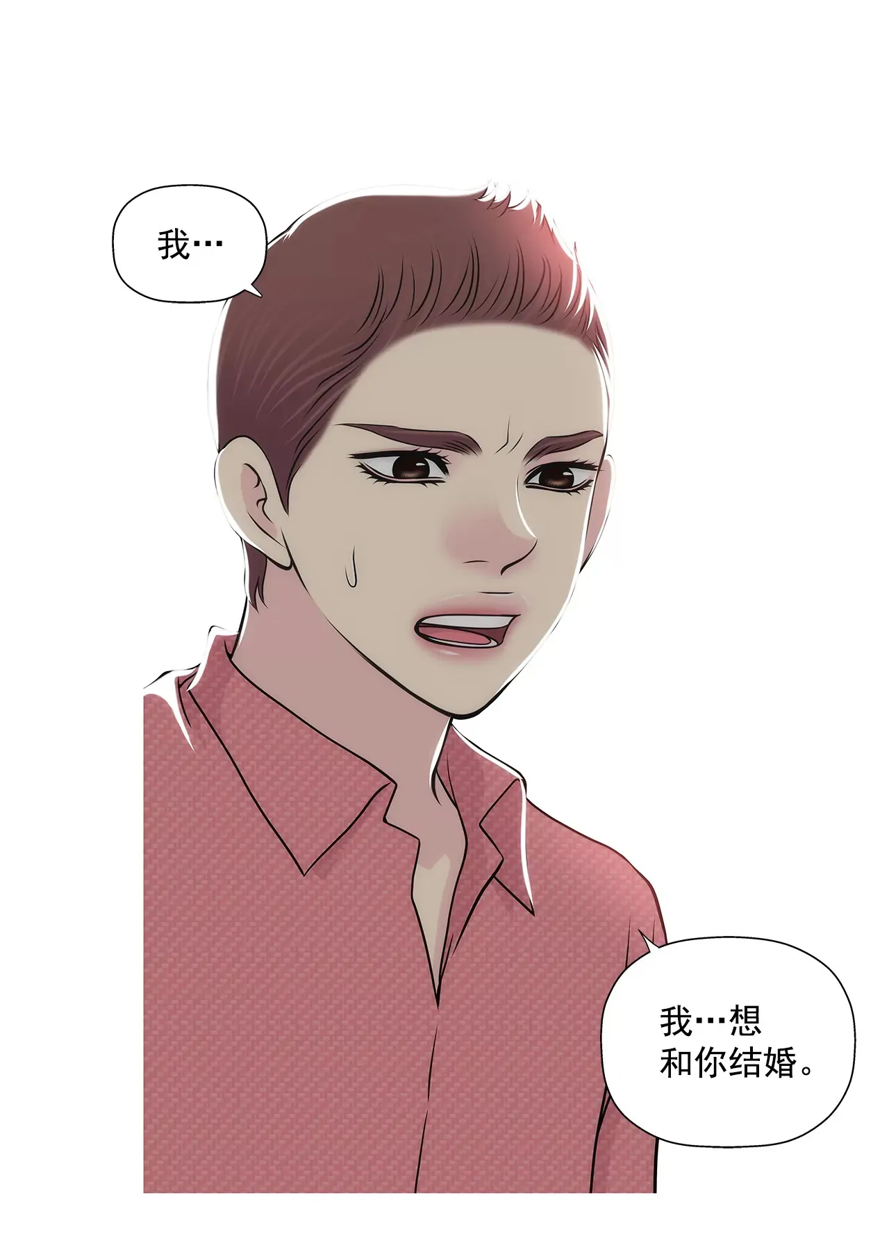 第255话 做个好妈妈 第4页