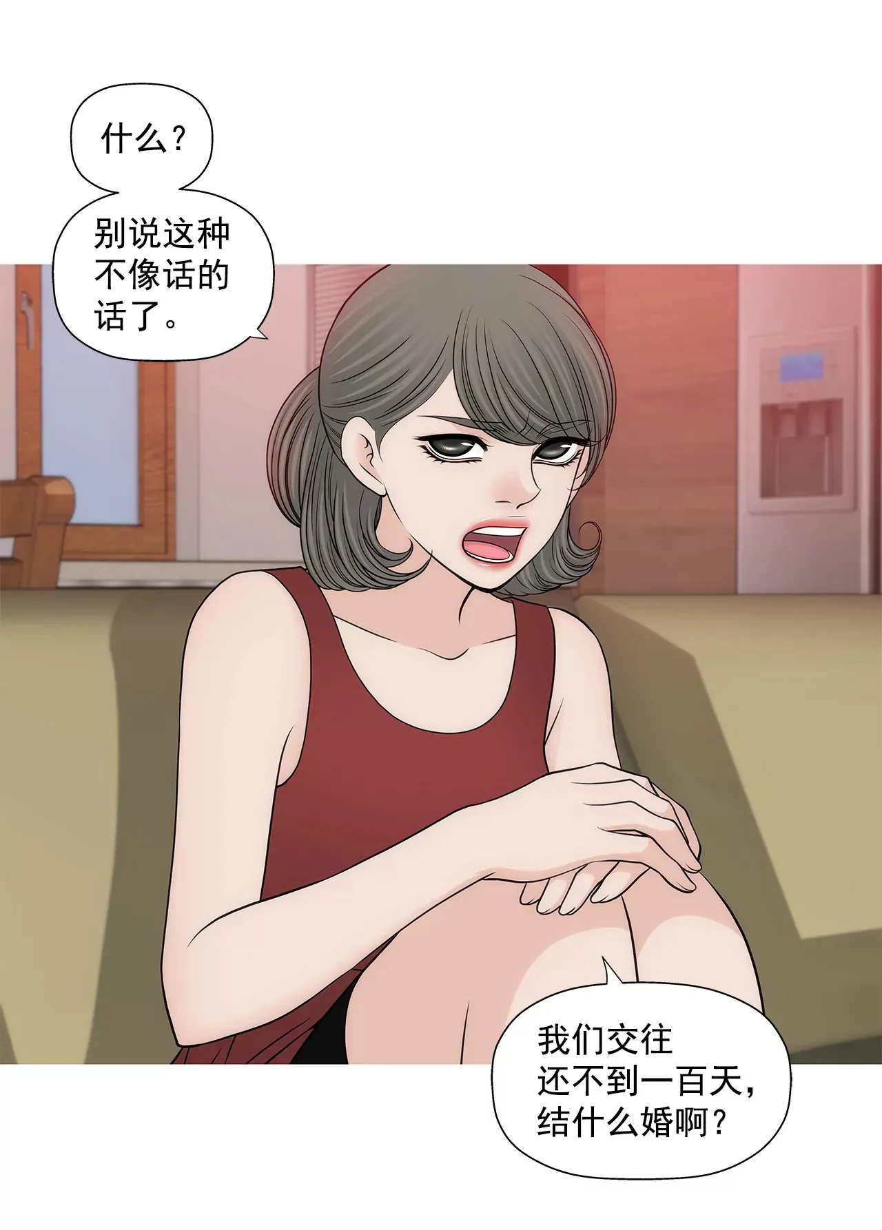 第255话 做个好妈妈 第5页