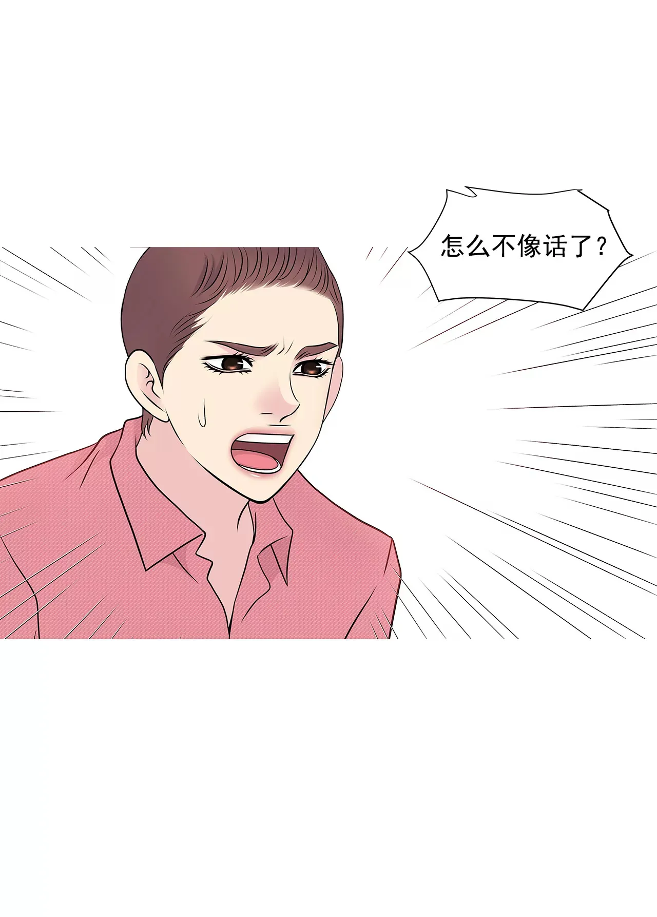 第255话 做个好妈妈 第6页