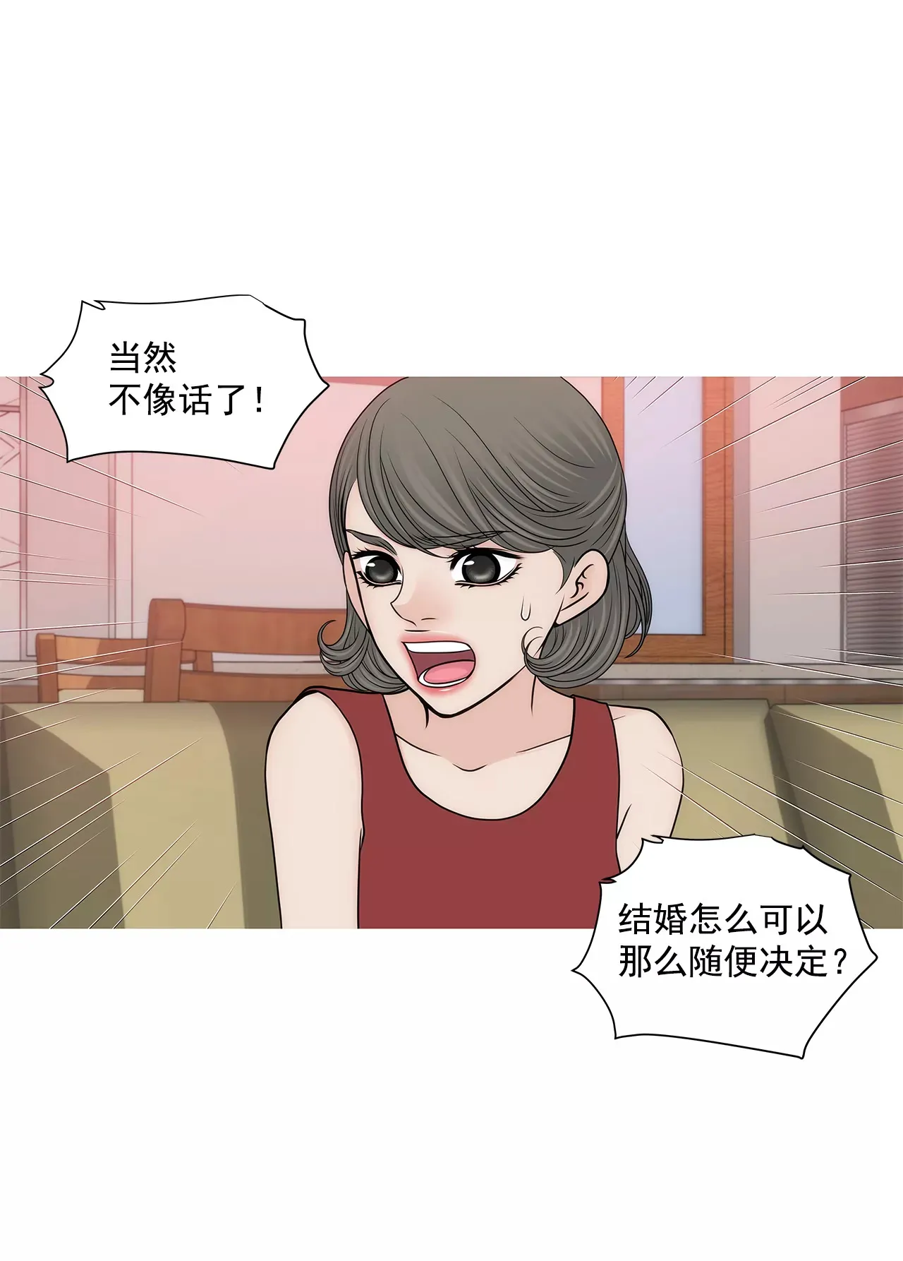 第255话 做个好妈妈 第7页