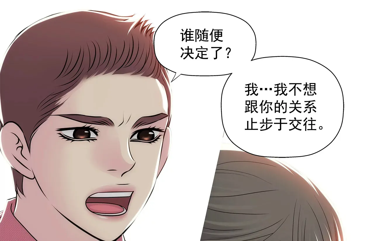 第255话 做个好妈妈 第8页