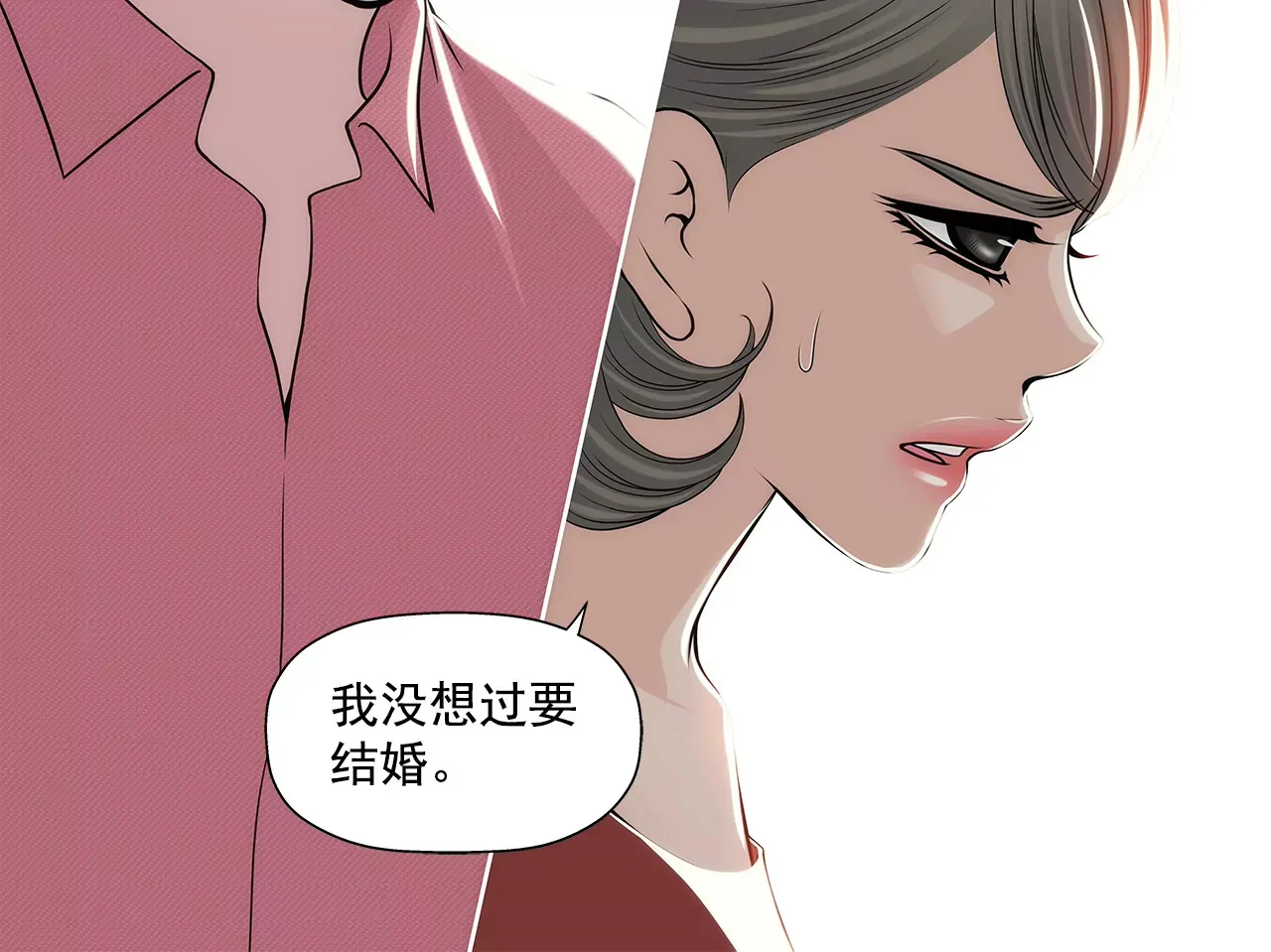 第255话 做个好妈妈 第9页