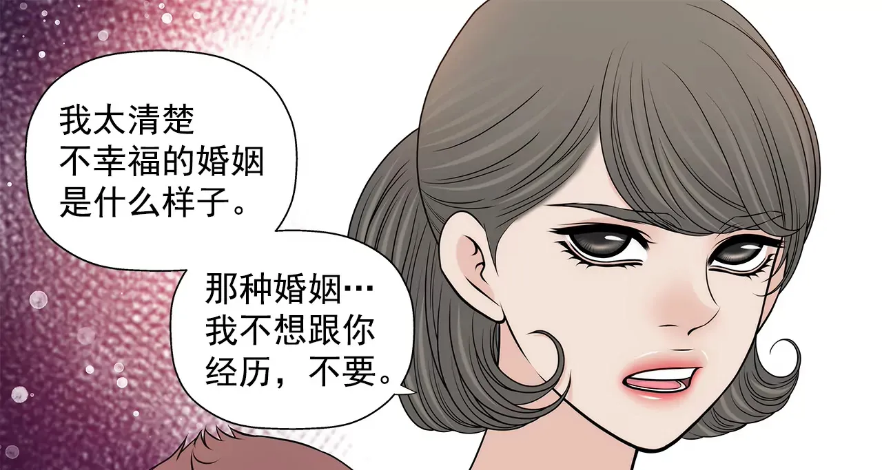 第255话 做个好妈妈 第10页