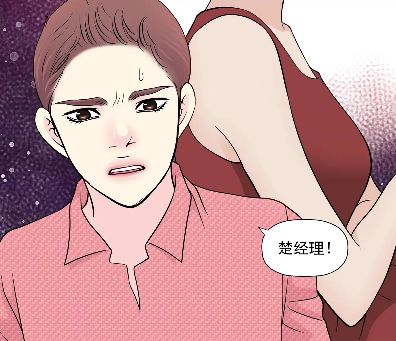 第255话 做个好妈妈 第11页