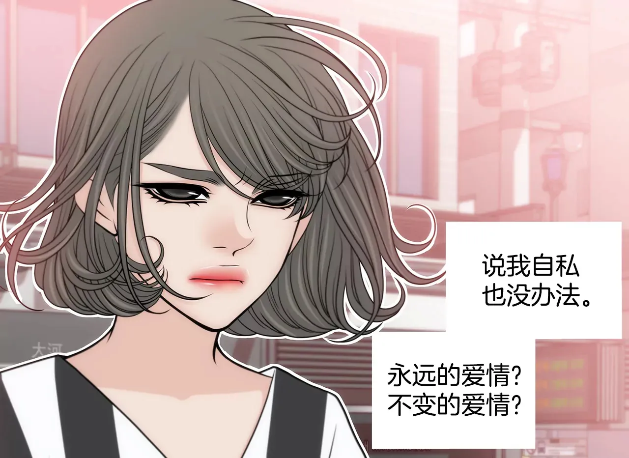 第255话 做个好妈妈 第12页