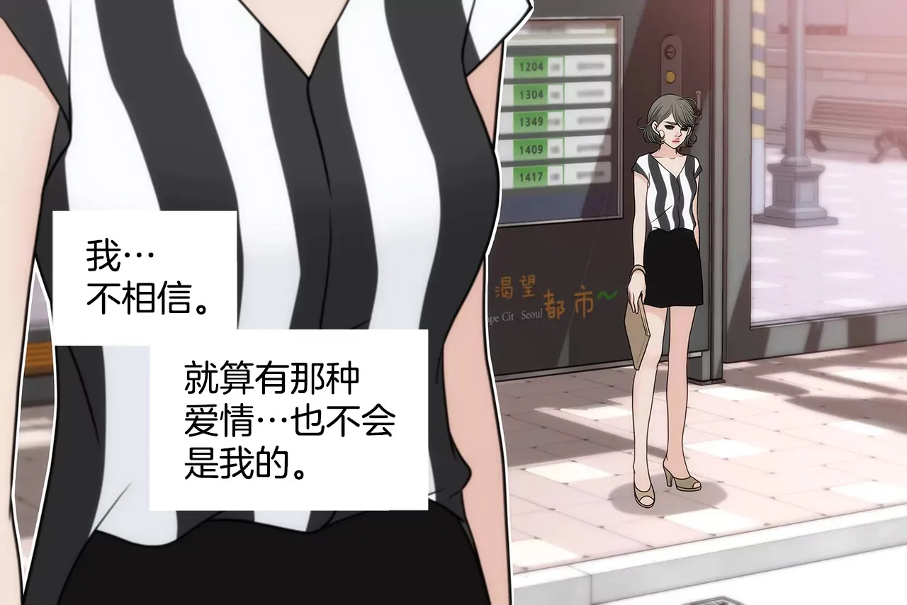 第255话 做个好妈妈 第13页