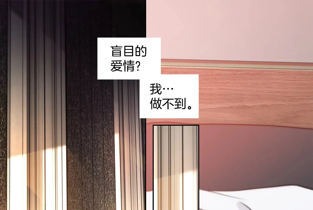 第255话 做个好妈妈 第14页