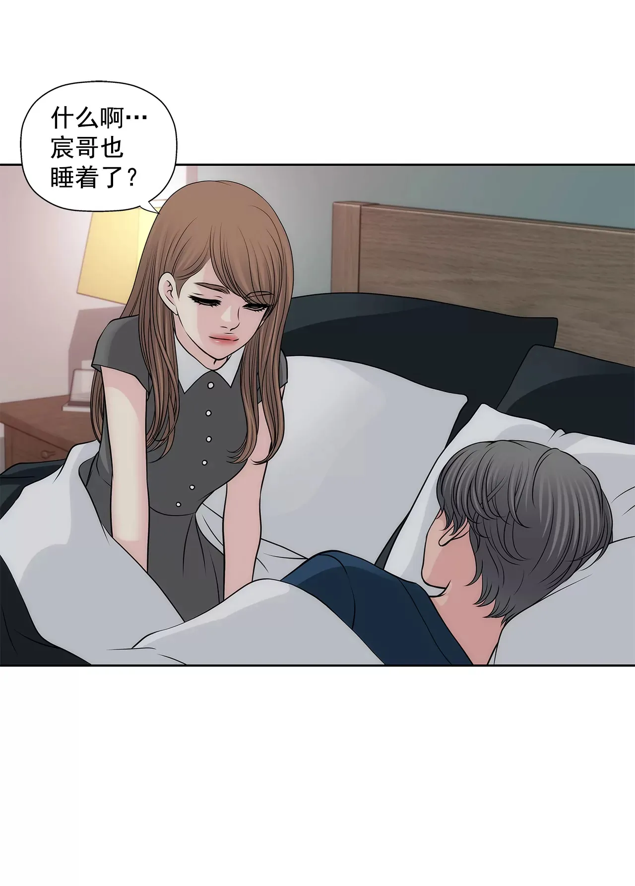 第255话 做个好妈妈 第19页